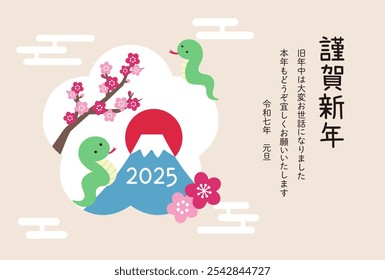 Vector illustration of New Year's card for 2025, Year of the Snake.
Translation:Happy New Year. Thank you very much for your support last year. I look forward to your continued support this year.