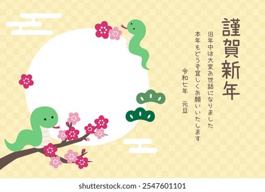 Vector illustration of New Year's card for 2025, Year of the Snake.
Translation:Happy New Year. Thank you very much for your support last year. I look forward to your continued support this year.