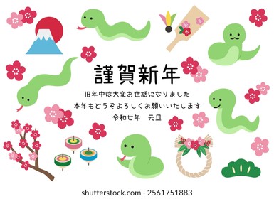 Vector illustration of New Year's card for 2025, Year of the Snake.
Translation:Happy New Year. Thank you very much for your support last year. I look forward to your continued support this year.