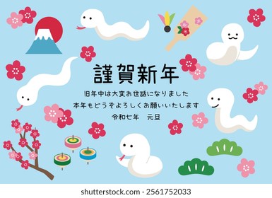 Vector illustration of New Year's card for 2025, Year of the Snake.
Translation:Happy New Year. Thank you very much for your support last year. I look forward to your continued support this year.