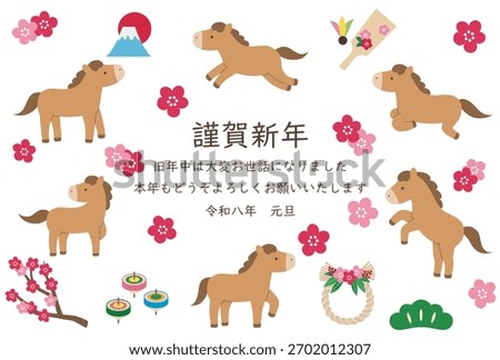 Vector illustration of New Year's card for 2026, Year of the Horse.　Translation:Happy New Year. Thank you very much for your support last year. I look forward to your continued support this year.