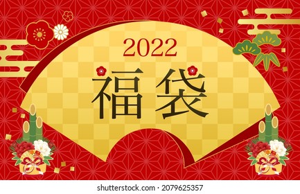 Vector illustration of New Year's lucky charm

translation: fkubukuro (Lucky bag) 