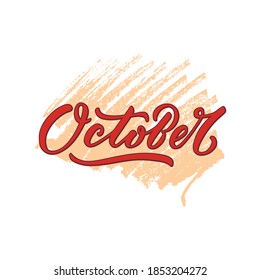Vector illustration of October lettering for banner, signage, poster, greeting card, shop advertisement, souvenirs, calendar design. Handwritten iisolated word on pencil strokes background
