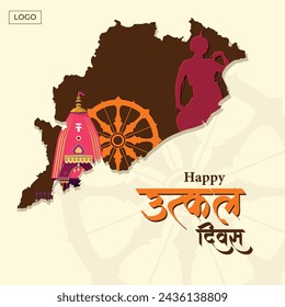 Vector illustration Odisha day - Utkal Divas Hindi typography translate editable post banner template