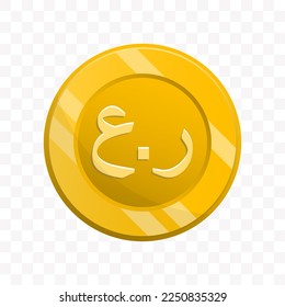 Vector illustration of Omani rial coin in gold color on transparent background (PNG).