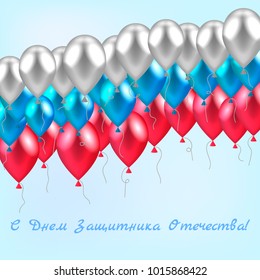 Vector illustration. On 23 February. Fatherland defender day. The Russian flag, white, blue, red.  Balloon.
