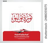 Vector Illustration on July 23 with Waving Flag Background in National Holiday, Egyptian revolution of July 23, 1952 - Calligraphy Translation (July Revolution). Greeting Card.