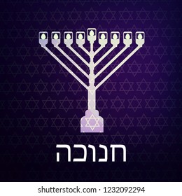 Vector illustration on the theme of Hanukkah