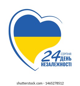 Vector Illustration on the theme Independence Day of Ukraine. 
