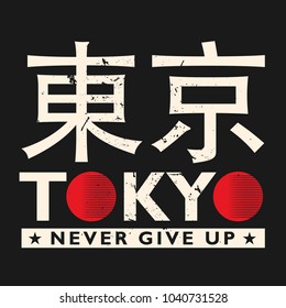 Vector illustration on the theme of Japan, Tokyo for t-shirt and other uses