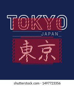 Vector illustration on the theme of Japan, Tokyo for t-shirt. There is a stylized word and slogan.