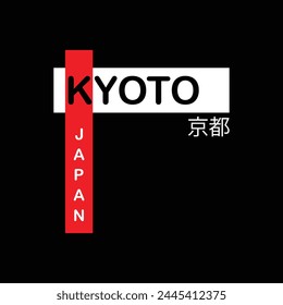 Vector illustration on the theme of Kyoto, Japan for t-shirt and other uses. 
Translation: Kyoto