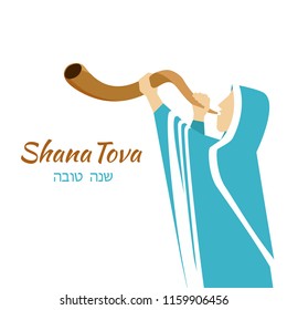 Vector Illustration on the theme Shana tova