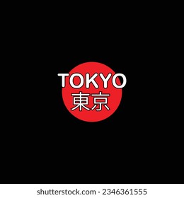 Vector illustration on the theme of Tokyo for t-shirt and other uses