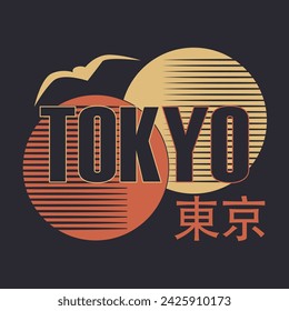 Vector illustration on the theme of Tokyo, for t-shirt prints, posters and other uses. Japanese text translation: Tokyo