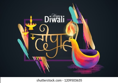 Vector illustration on the theme of the traditional celebration of happy diwali. Deepavali light and fire festival. Translation from Indian Sanskrit: Happy diwali