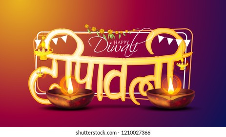 Vector illustration on the theme of the traditional celebration of happy diwali. Deepavali light and fire festival. Translation from Indian Sanskrit: Happy diwali