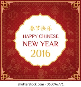 Vector illustration on which is written congratulation happy Chinese New Year