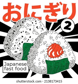 Vector illustration of Onigiri. Japanese fast food made of rice with stuffing, molded in the form of a triangle in nori seaweed. Translation: おにぎり - onigiri