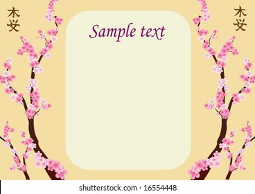 vector illustration with "oriental cherry"