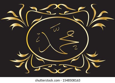 Vector illustration of ornate plate with circular ornaments of Eastern, Arabic style. Prophet Muhammad's calligraphy.