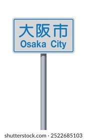 Vector illustration of the Osaka City (Japan) entrance road sign on metallic pole