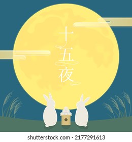 Ilustración vectorial de OTSUKIMI o Jugo-ya; El festival de la observación de la luna en Japón. Traducción: de luna el 15 de agosto del calendario lunar.