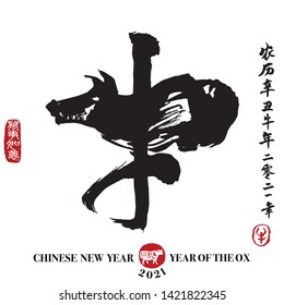 Vector illustration of ox, Calligraphy translation: ox. Leftside translation: Everything is going smoothly. Rightside translation:Chinese calendar for the year of ox 2021 and ox. 