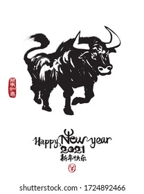 Vector illustration of Ox. Calligraphy translation: Happy New Year. Leftside seal translation: Everything is going smoothly. Center seal translation: Ox.