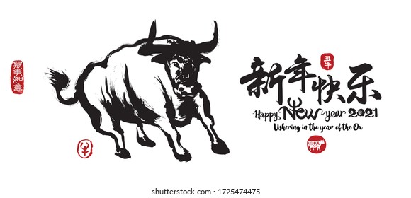 Vector illustration of Ox. Calligraphy translation: Happy New Year. Leftside seal translation: Everything is going smoothly. Rightside seal translation: Ox.
