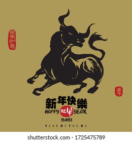 Vector illustration of Ox. Calligraphy translation: Happy New Year. Leftside seal translation: Everything is going smoothly. Rightside seal translation: Ox.