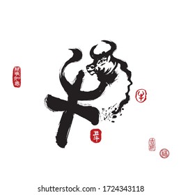 Vector illustration of ox with chinese calligraphy character cow in modern painting style. Leftside translation: Everything is going smoothly. Rightside translation: good fortune, auspicious and ox.