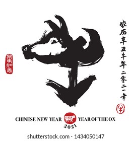 Vector illustration of ox. Leftside translation:Everything is going smoothly. Rightside translation:Chinese calendar for the year of ox 2021. Chinese seal translation: ox.