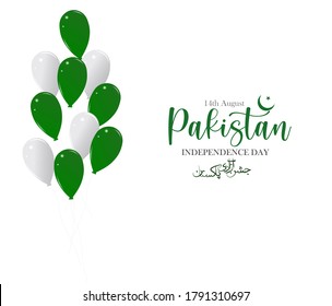 vector illustration for Pakistan independence day-14th August. Happy independence day in urdu fonts of Happy independence day.