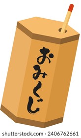 Vector illustration of a paper fortune（おみくじ＝a paper fortune）