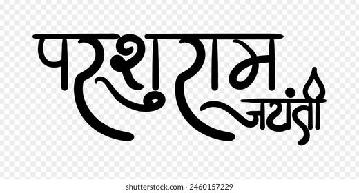 Ilustración vectorial de Parshuram Jayanti caligrafía hindi sobre fondo transparente con texto escrito en hindi que significa Parshuram Jayanti