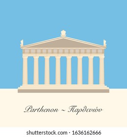 637,406 Greece Architecture Images, Stock Photos & Vectors | Shutterstock