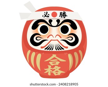 Ilustración vectorial de la muñeca daruma que pasa (必 勝 合 格=Oración para el éxito)