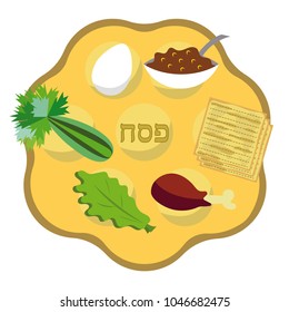 Vector Illustration Passover Seder Jewish Holiday Stock Vector (Royalty ...