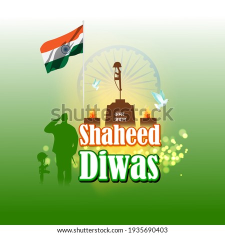 vector illustration for patriotic concept banner for 23 march Shaheed Diwas means Martyr's Day , written Hindi text amar jawan means martyrs soldier.