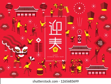 A vector illustration of people celebrating Chinese New Year in a Chinatown. (Chinese Translation: Prosperity) 