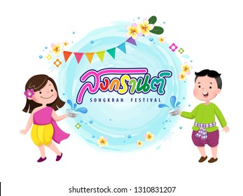 Vector illustration of people in Thai traditional dress splashig water on Songkran day. Thailand Traditional New Year’s Day.