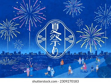 Vector illustration of people watching fireworks by the water. Scenery of the summer festival.

Translation:natsu-matsuri(Summer festival)