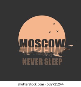 Moscow never sleeps год