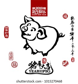 Vector illustration of pig. Bottom calligraphy translation: year of the pig brings prosperity & good fortune. Rightside chinese wording & seal translation: Chinese calendar for the year of pig 2019.