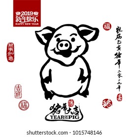 Vector illustration of pig. Bottom calligraphy translation: year of the pig brings prosperity & good fortune. Rightside chinese wording & seal translation: Chinese calendar for the year of pig 2019.