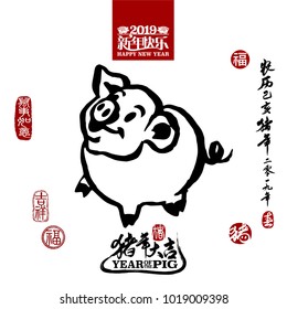 Vector illustration of pig. Bottom calligraphy translation: year of the pig brings prosperity & good fortune. Rightside chinese wording & seal translation: Chinese calendar for the year of pig 2019.