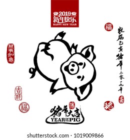 Vector illustration of pig. Bottom calligraphy translation: year of the pig brings prosperity & good fortune. Rightside chinese wording & seal translation: Chinese calendar for the year of pig 2019.