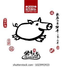 Vector illustration of pig. Bottom calligraphy translation: year of the pig brings prosperity & good fortune. Rightside chinese wording & seal translation: Chinese calendar for the year of pig 2019.