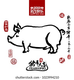 Vector illustration of pig. Bottom calligraphy translation: year of the pig brings prosperity & good fortune. Rightside chinese wording & seal translation: Chinese calendar for the year of pig 2019.